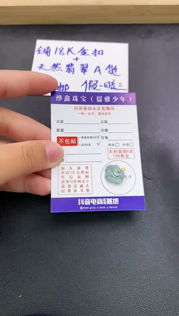 颈饰18K金镶嵌翡翠天然翡翠A货赠皮绳