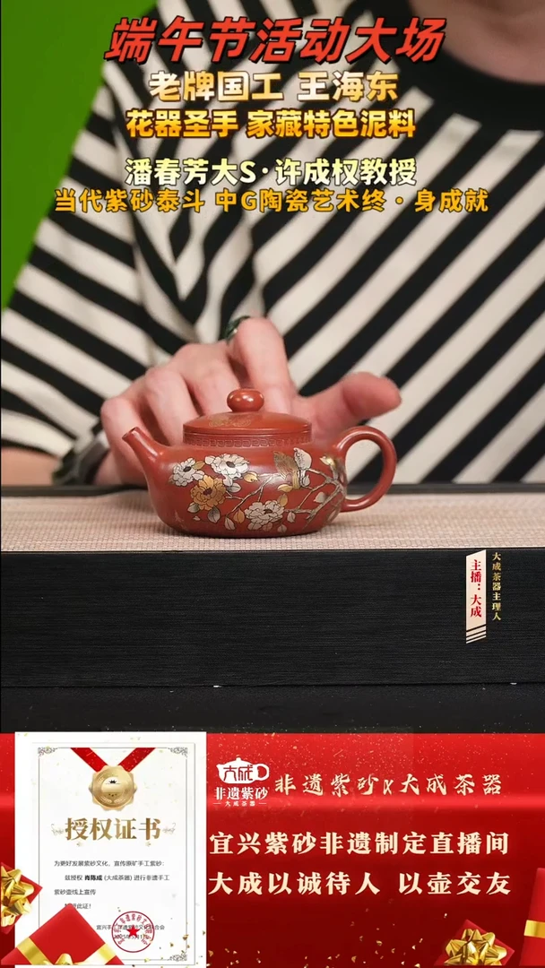 茶壶紫砂13号 大红袍 150cc左右