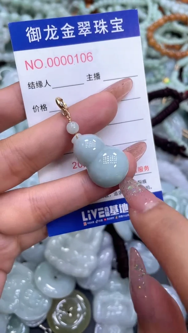 颈饰未镶嵌翡翠058
