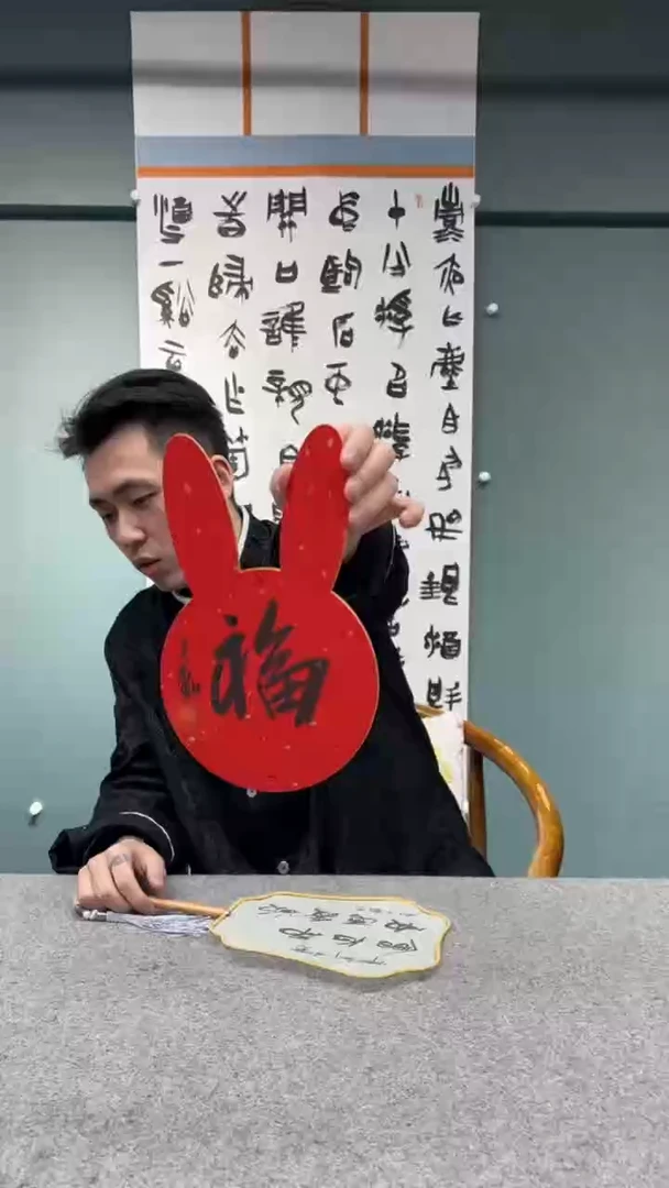 【闪购商品】书法王老师书法卡纸456455