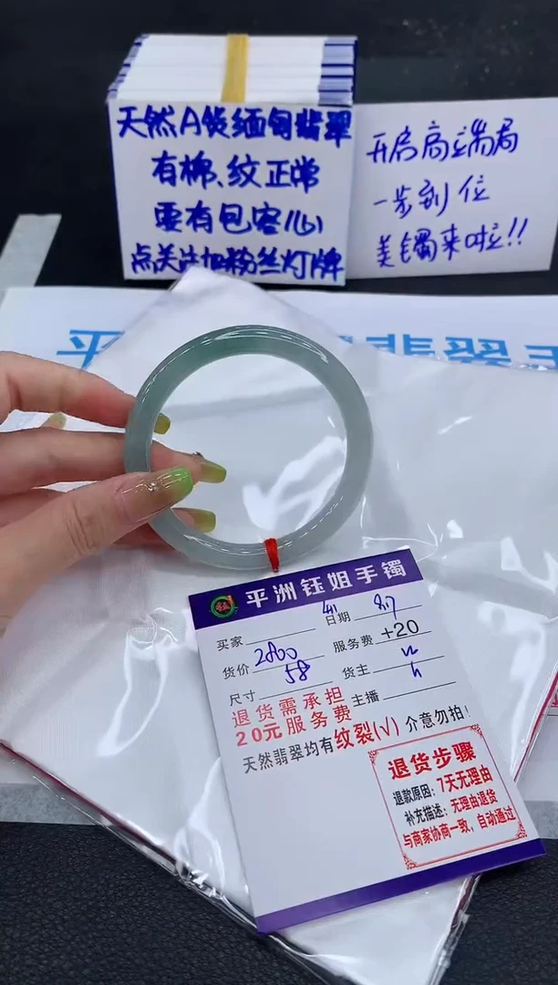 未镶嵌手镯翡翠1