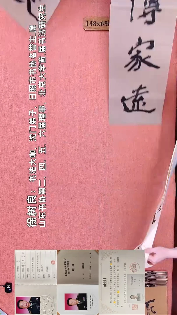 书法122    徐老师书法作品