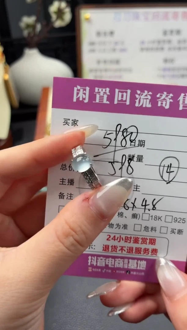 18K金镶嵌戒指翡翠00001200