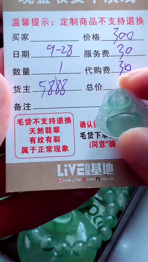 未镶嵌定制翡翠不****我翡翠毛货定制561913