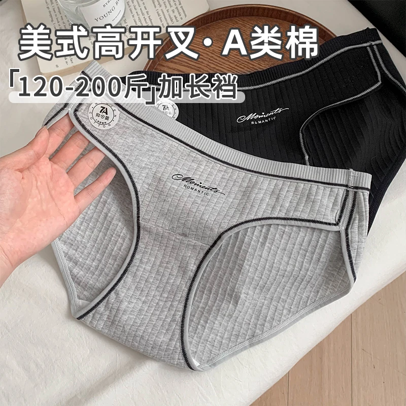 月半岛屿高开叉大码女士胖MM内裤女2025新款女生加长裆三角裤