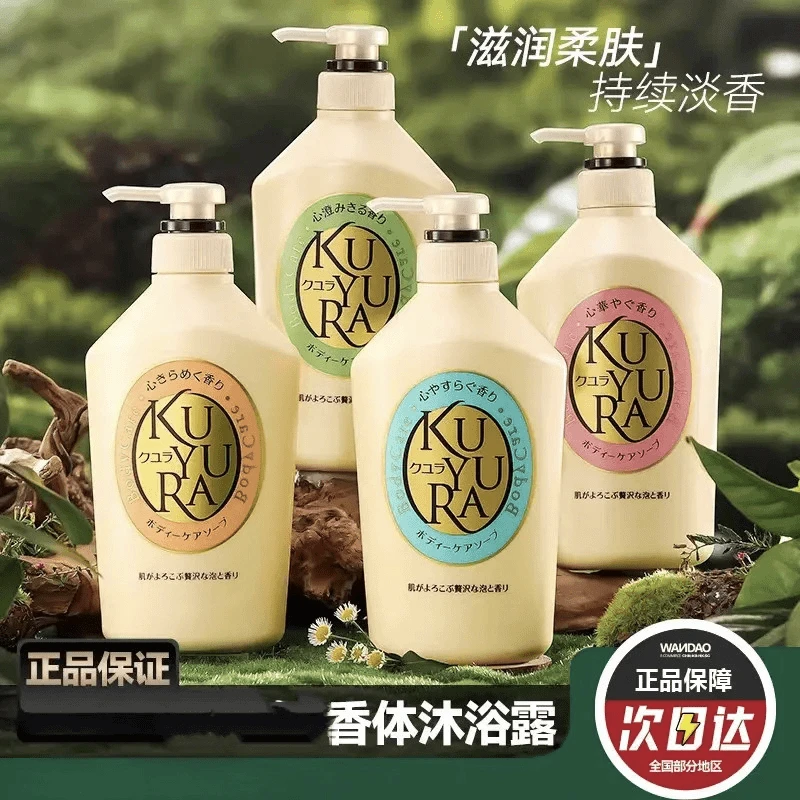 【买一送一】进口沐浴露香氛美肌持久留香男女滋润洁净保湿嫩肤