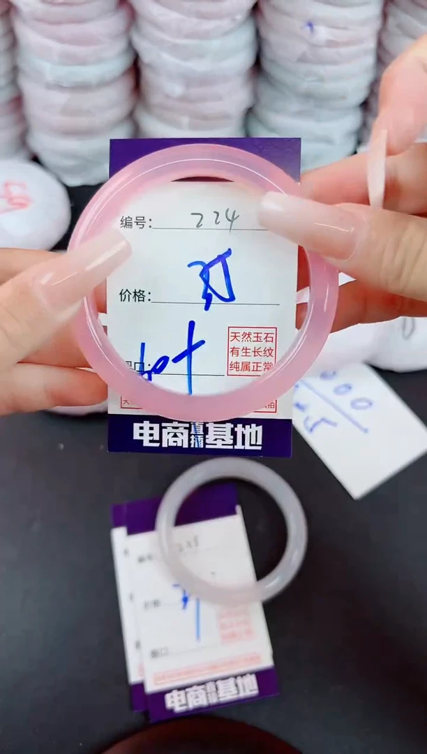 玛瑙/玉髓手镯未镶嵌224