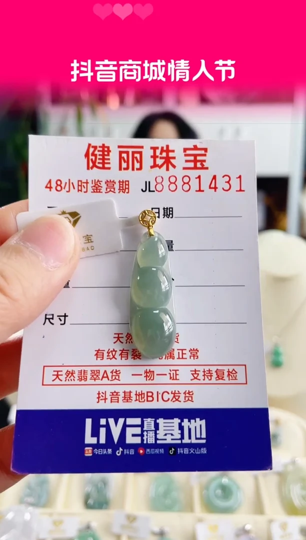 【闪购商品】翡翠颈饰18K金镶嵌天然缅甸翡翠 富贵豆(一物一证)
