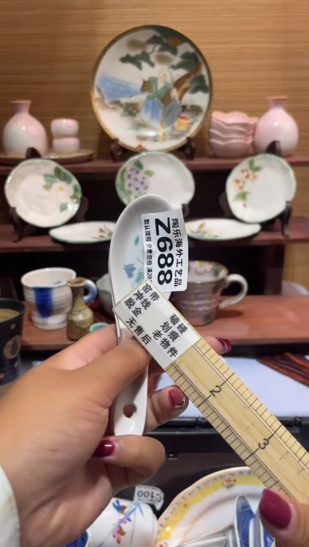 其他路*丙           Z688