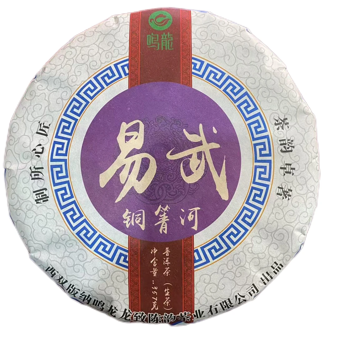 易武铜箐河 普洱茶 生茶 357克/饼