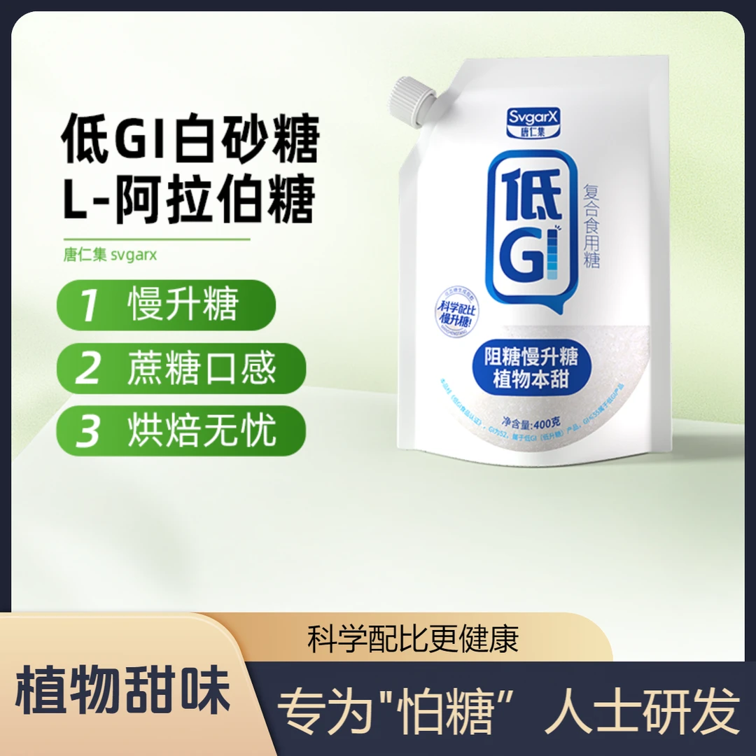 唐仁集低GI白砂糖慢升缓家用健康阿拉伯糖蔗糖风味烘焙冲饮400g