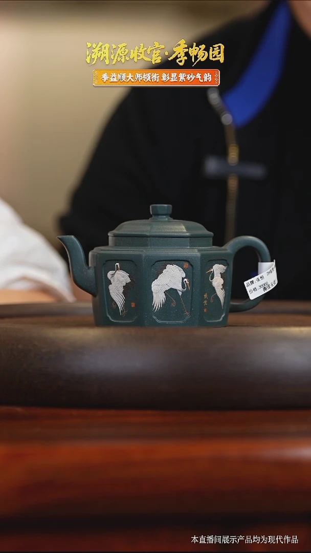 茶杯紫砂鹤舞长空-老墨绿泥-240cc