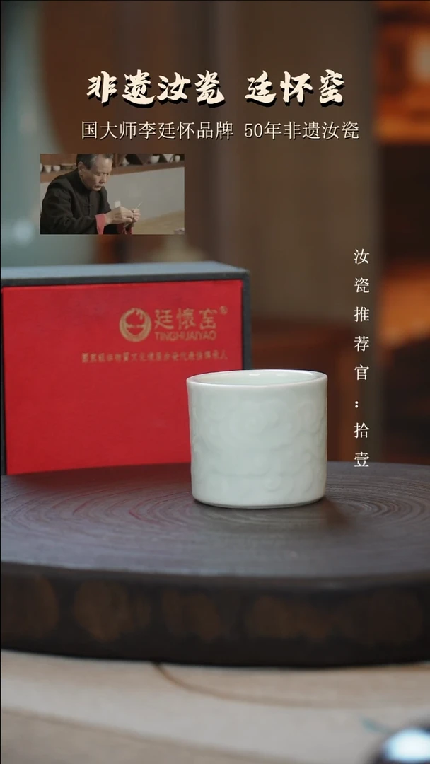 廷怀窑国大师玉青色祥云杯