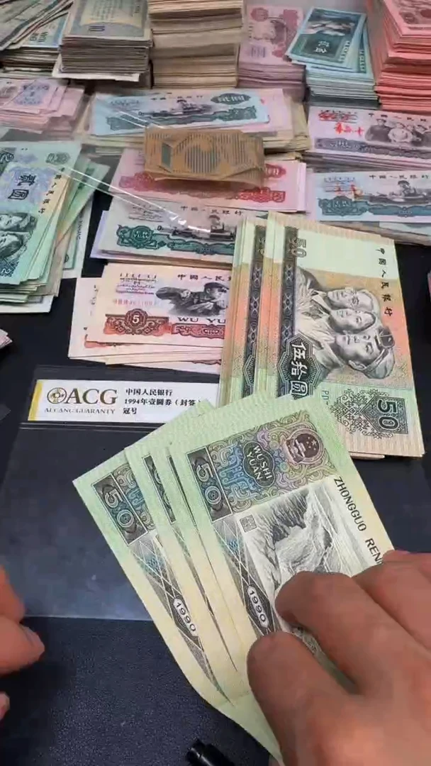 9050 全新旧票 标十 10张