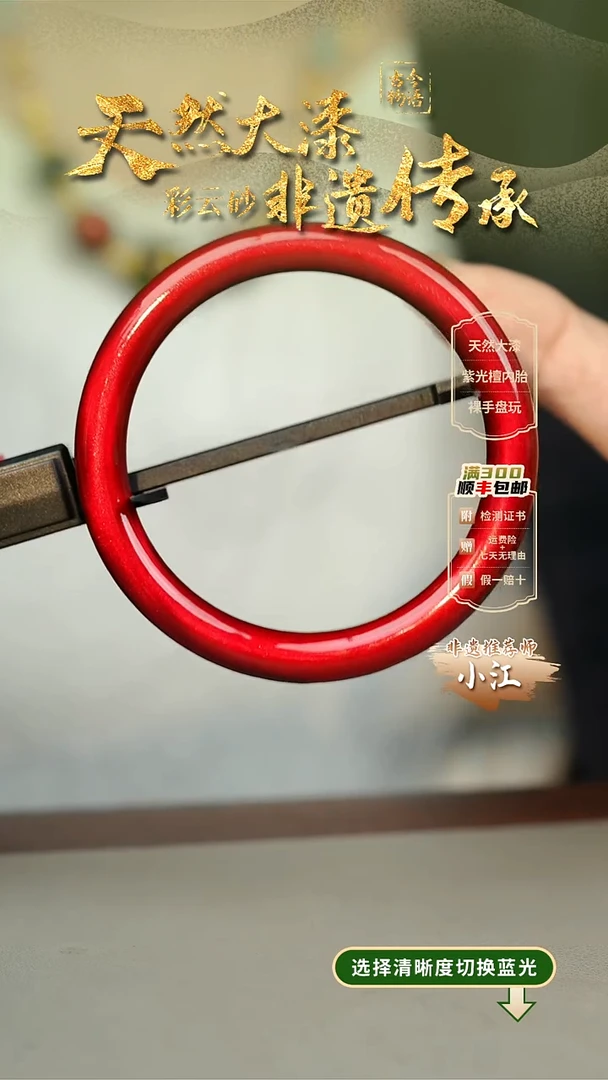 T****a大漆红绡62圈口手镯 非遗大漆珠@@6QY014