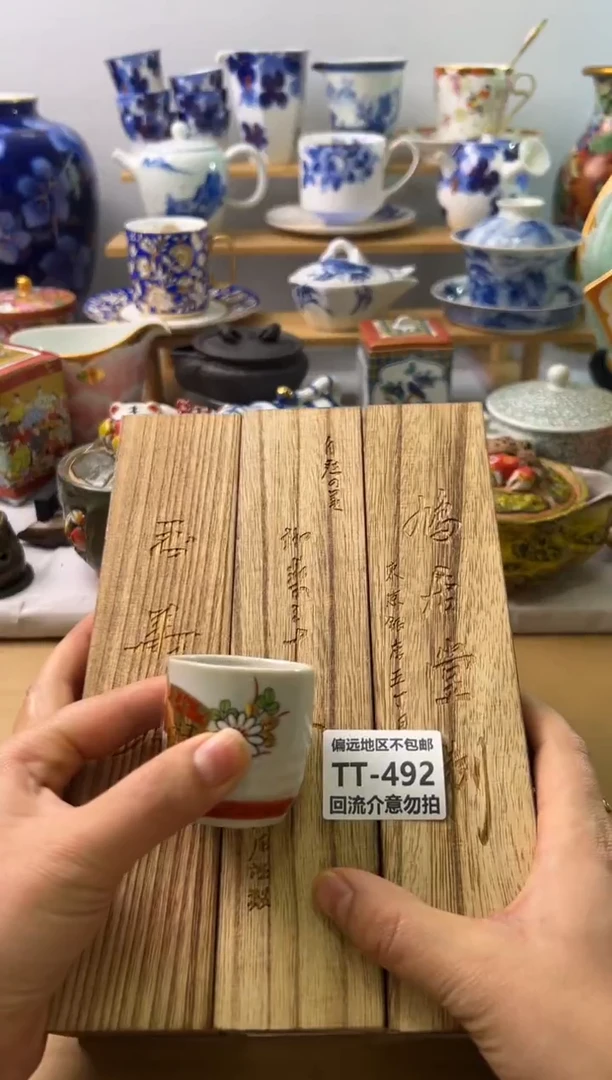 【闪购商品】瓷片492-3回流瓷器介意勿拍