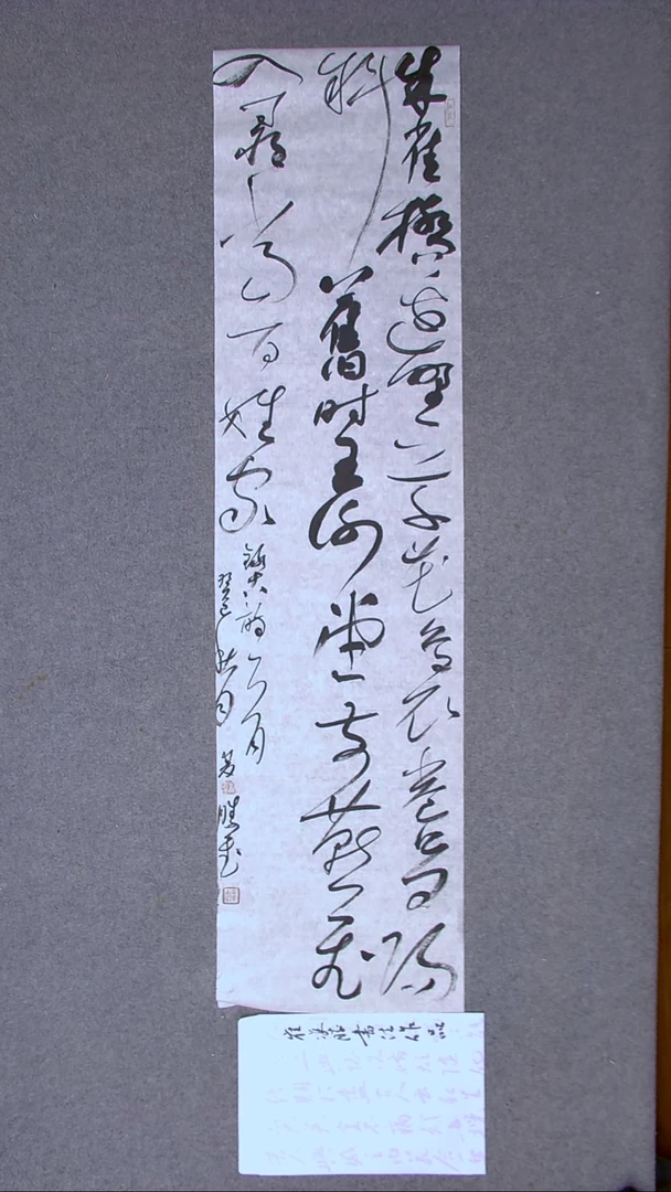 书法崔双胜甘肃定西138*35尺寸