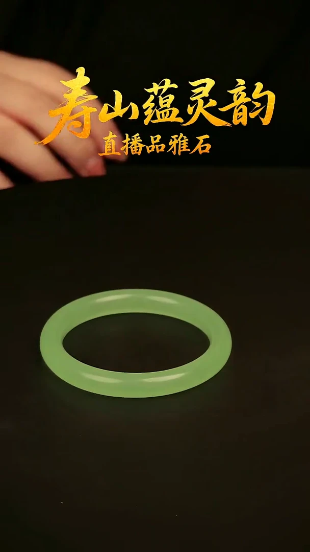 寿山石其他镯子手镯