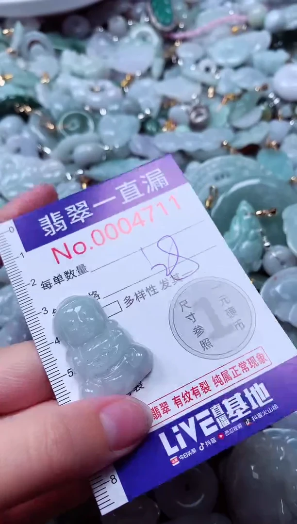 吊坠(不含链)未镶嵌翡翠4711