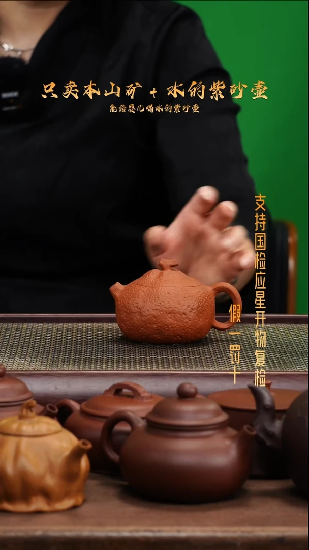 茶壶紫砂原矿 中槽青 大吉大利