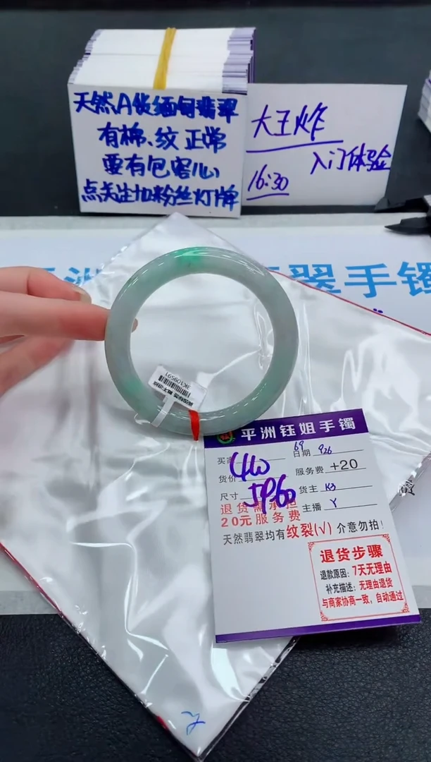 未镶嵌手镯翡翠111