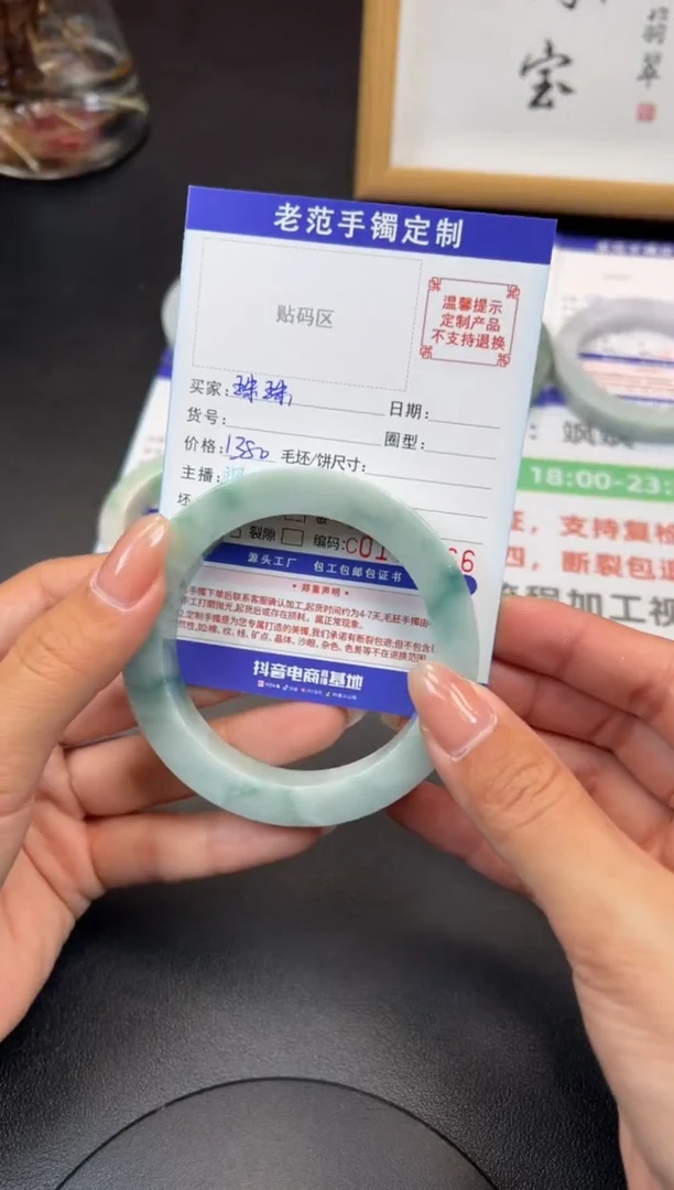 未镶嵌手镯定制翡翠珠****3手镯59-63