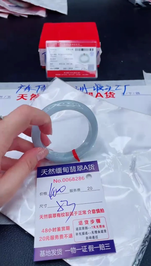 未镶嵌手镯翡翠400.00