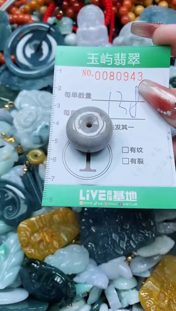 【闪购商品】翡翠颈饰未镶嵌闪购0080943
