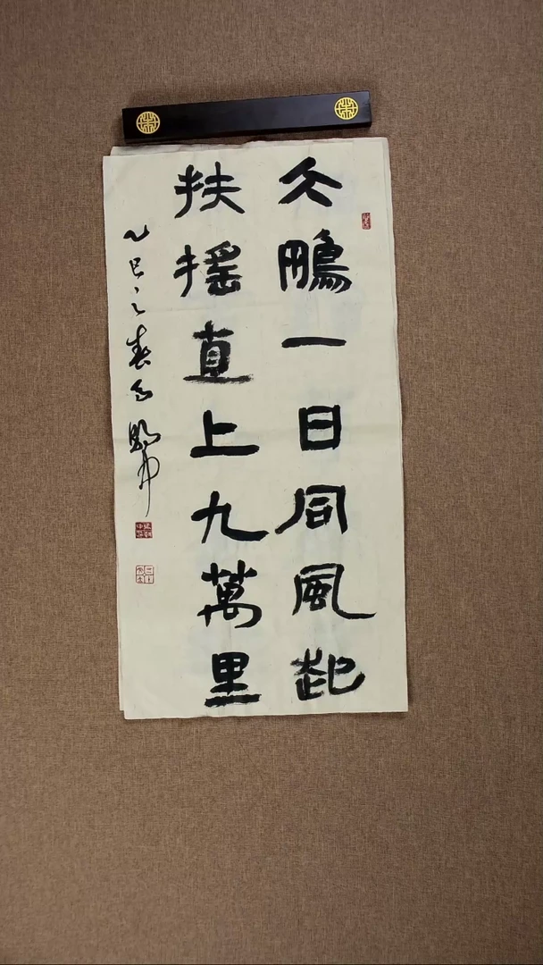 书法马朝中69*34书法作品003