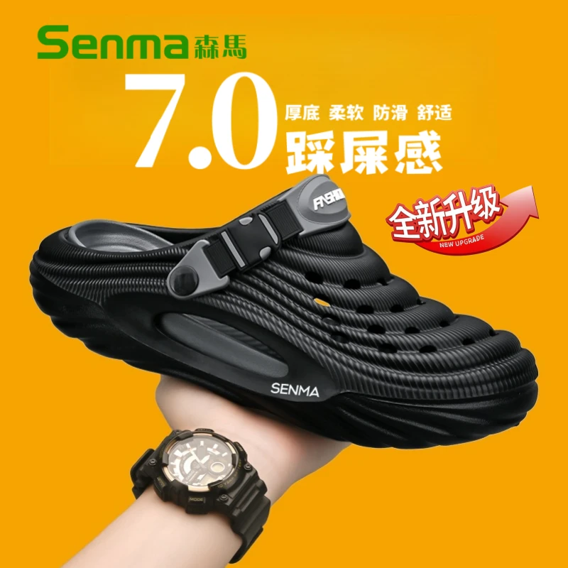 SENMA/森马【踩屎感增高5CM】厚底软底冬冬洞洞鞋居家户外两穿凉鞋