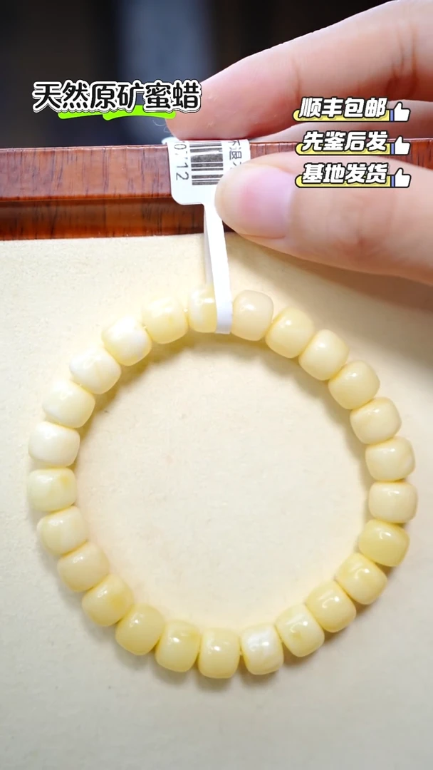 手串蜜蜡足金镶嵌1132
