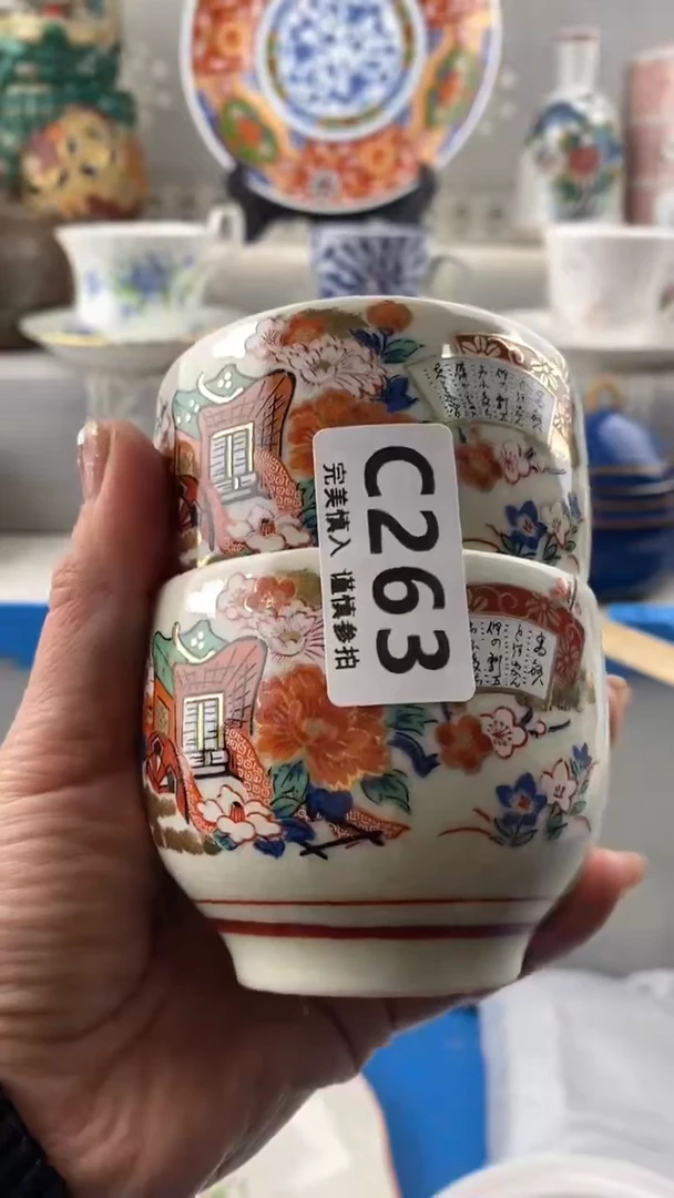【闪购商品】263