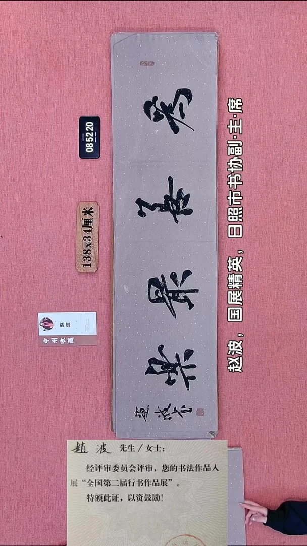 书法24    赵老师书法作品