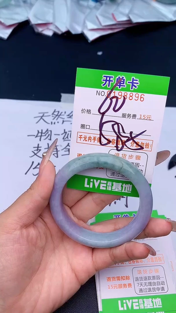 未镶嵌手镯翡翠96天然缅甸A货