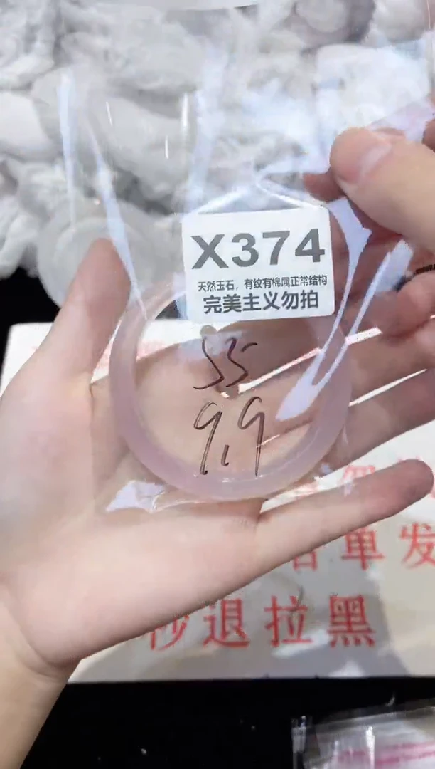 手镯玛瑙/玉髓未镶嵌55