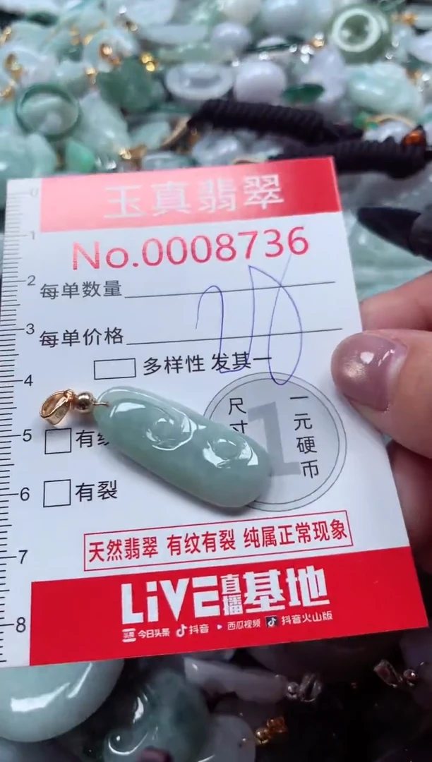 吊坠(不含链)未镶嵌翡翠8736