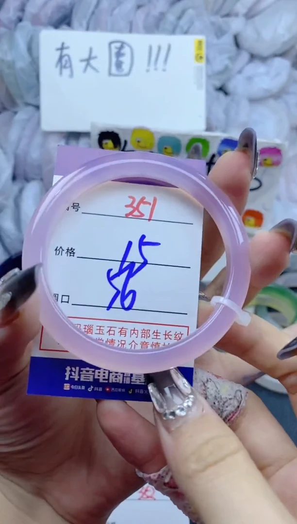 手镯玛瑙/玉髓未镶嵌351