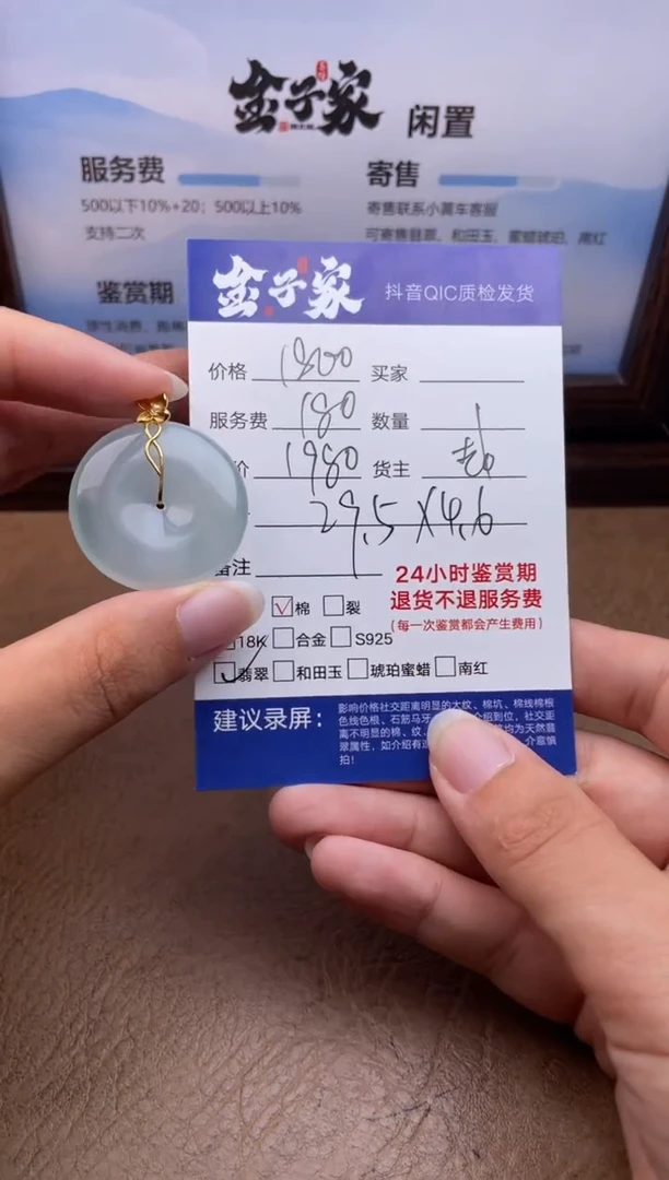 颈饰18K金镶嵌翡翠550481326