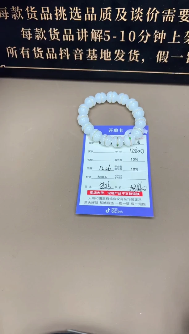 未镶嵌手串和田玉8513