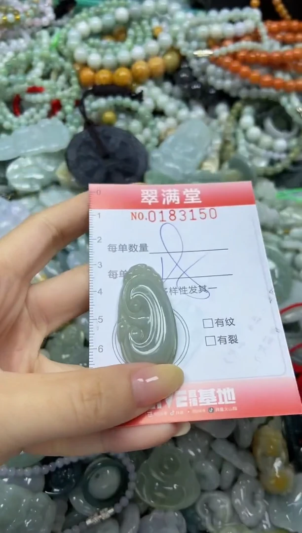 颈饰未镶嵌翡翠闪购0183150