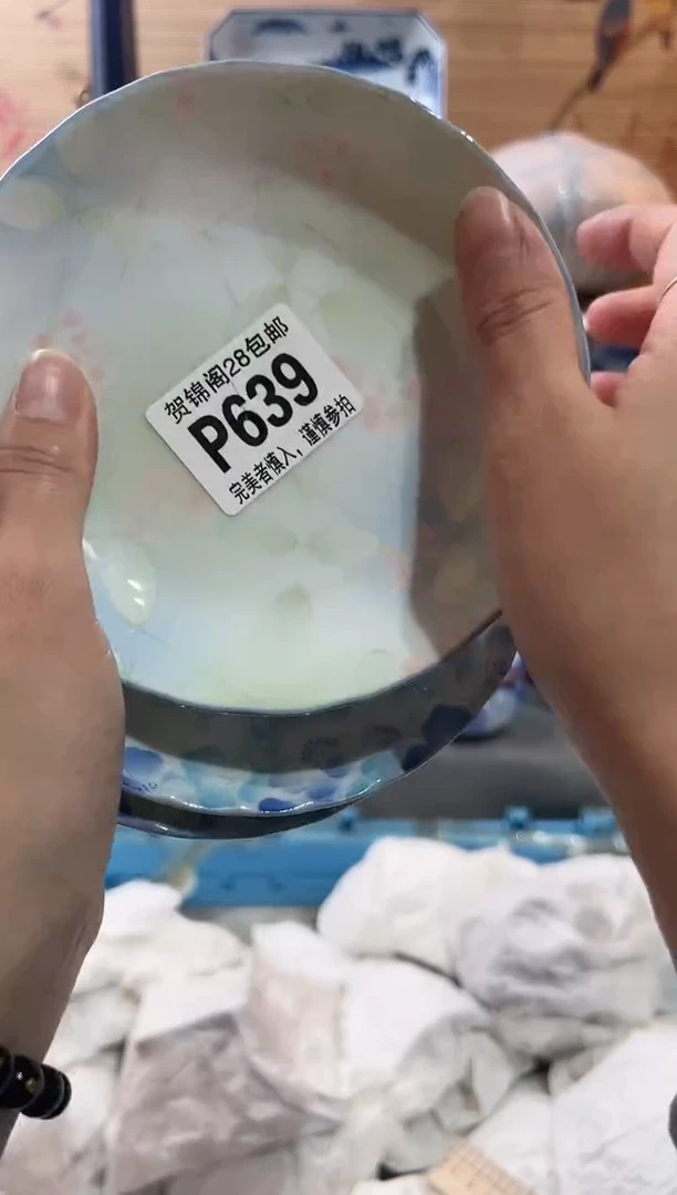 【闪购商品】瓷片当天满28米包邮P639