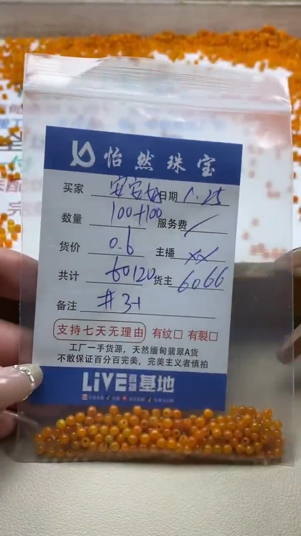 【闪购商品】翡翠手链未镶嵌安安好卡3+（200/0.6）