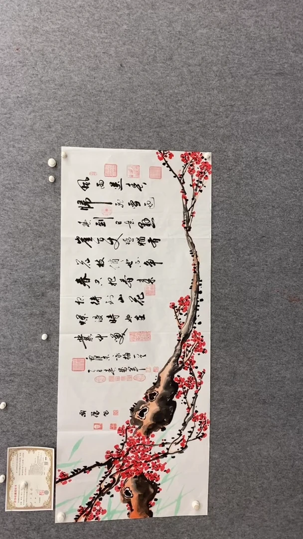 书法王万军180*70咏梅字画合作