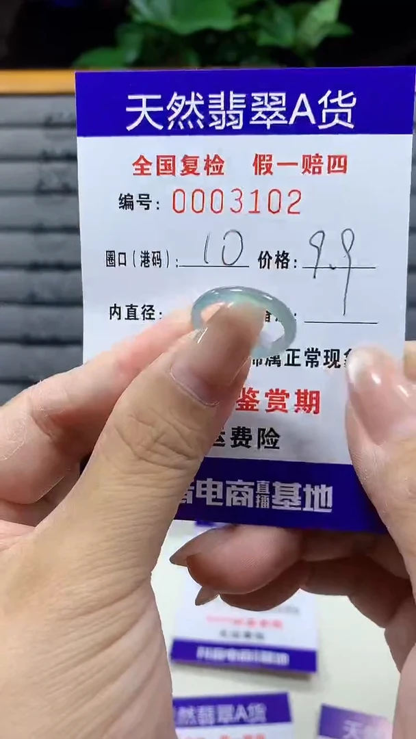 未镶嵌戒指翡翠3102天然翡翠A货