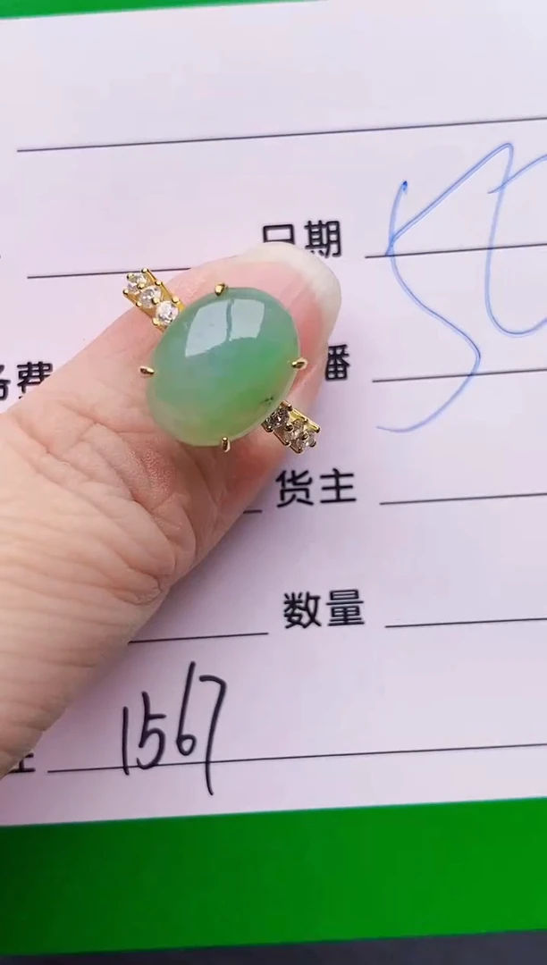 银S925镶嵌戒指翡翠1567