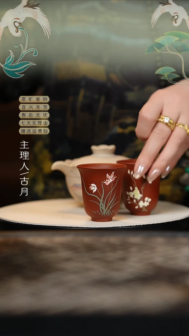 YX687朱泥“兰花兰草”主人杯