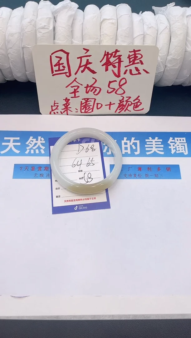 未镶嵌手镯石英质玉D68