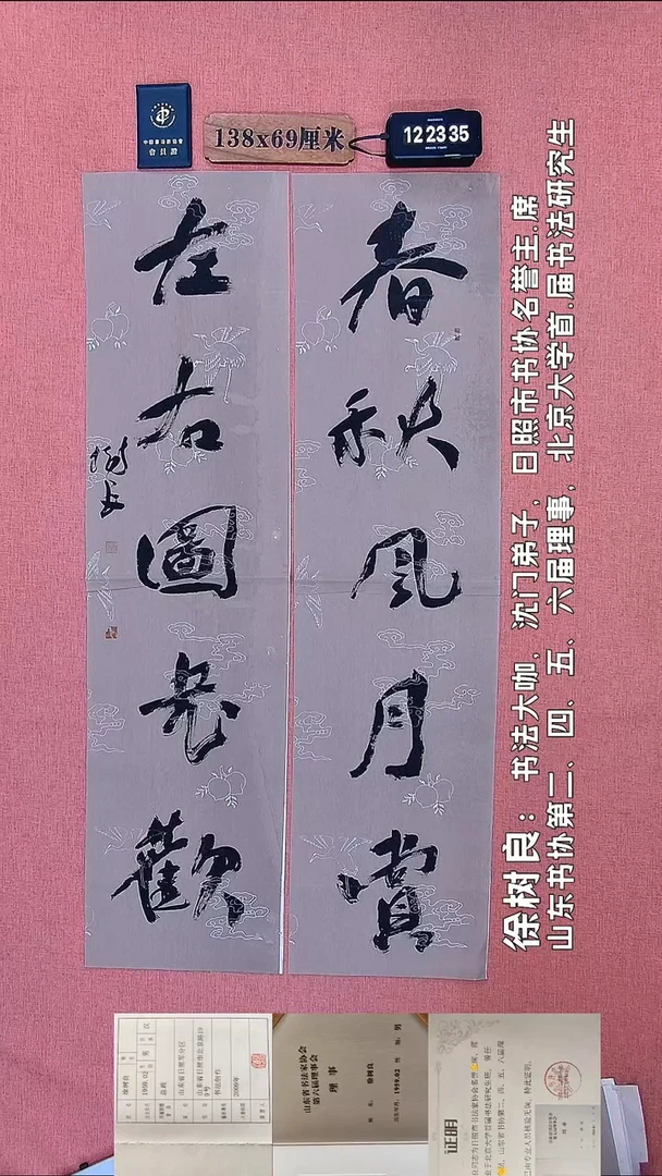 书法181         徐老师书法作品