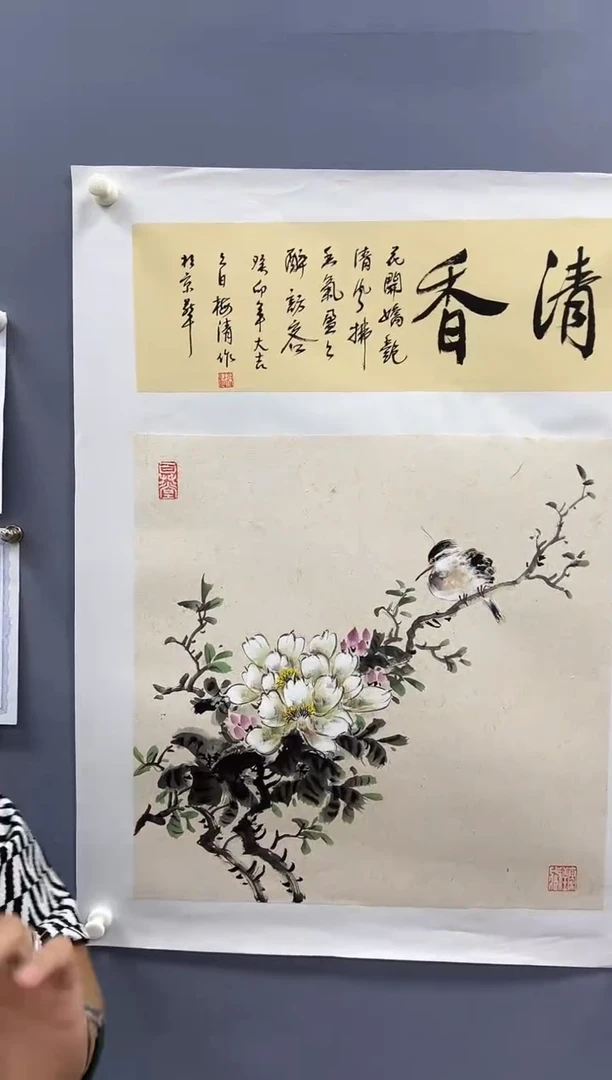 国画梅清老师2.2pc＋书法国画作品