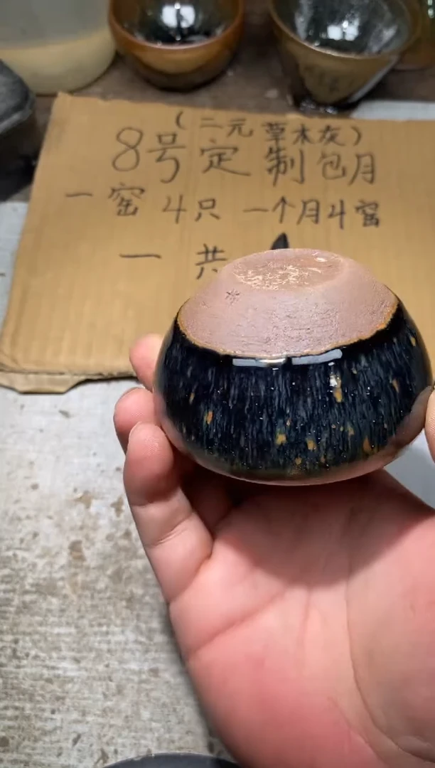 茶盏103辛